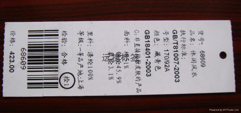 为客户代打印吊牌/合格证