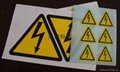 警告标签警示标签（自粘性标签）