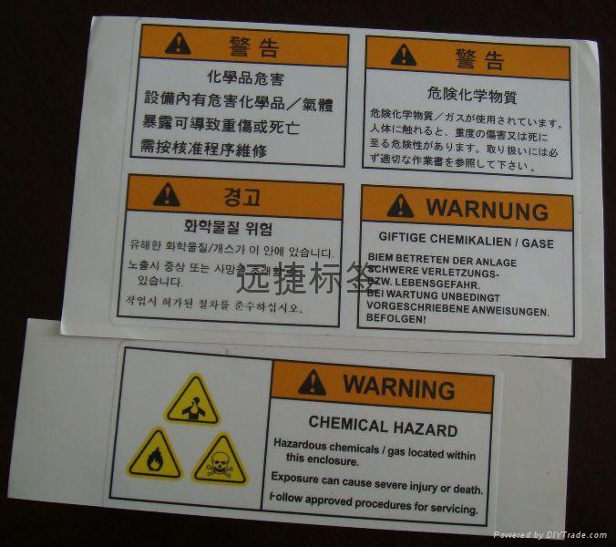 PET标签PE标签PP标签PC标签PVC标签合成纸标签消银龙