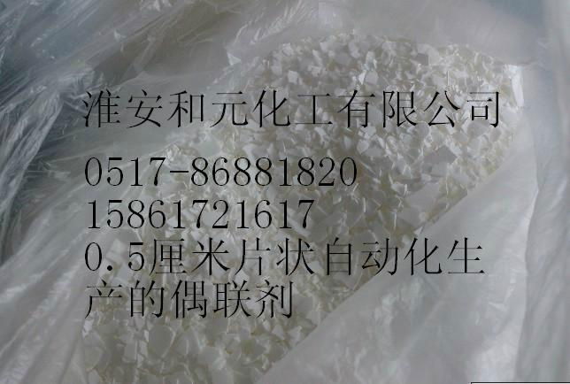 異丙基三硬酯酸鈦酸酯偶聯劑 CAS：61417-49-0