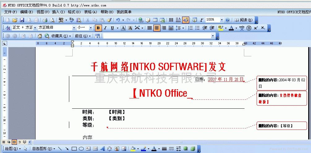 NTKO OFFICE文档控件 3