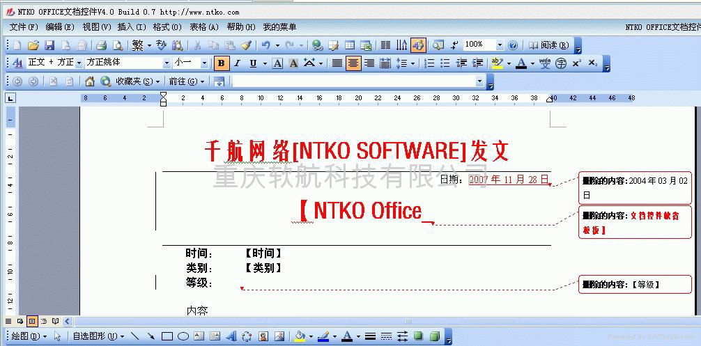 NTKO OFFICE文檔控件 3