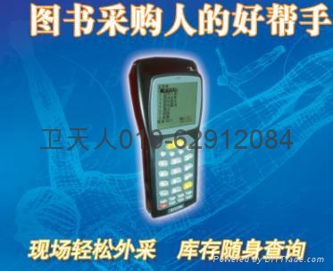 图书物流退书器