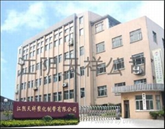 江阴天祥塑化制带有限公司 江阴天祥塑化制带有限公司