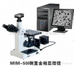 高級倒置金相顯微鏡MIM-50I系列