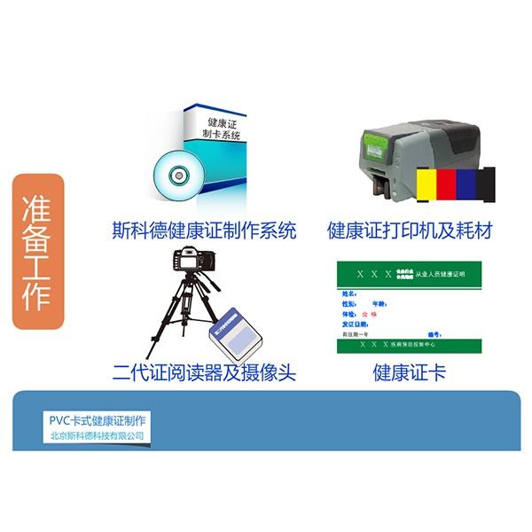 TCP9X00热升华健康证打印机高清卡片打印机 5