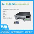 斯科德Signcard C3600电子护照打印机 1