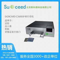 斯科德Signcard C3600电子护照打印机