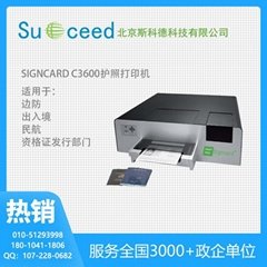 斯科德Signcard C3600電子護照打印機