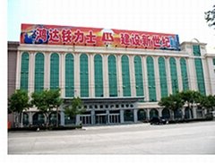 Shandong Hongda Construction Machine Co.,Ltd