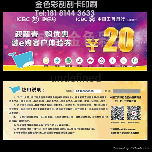 成都可变数据卡印刷