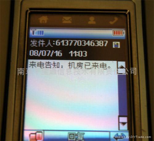  短信機房報警器 5