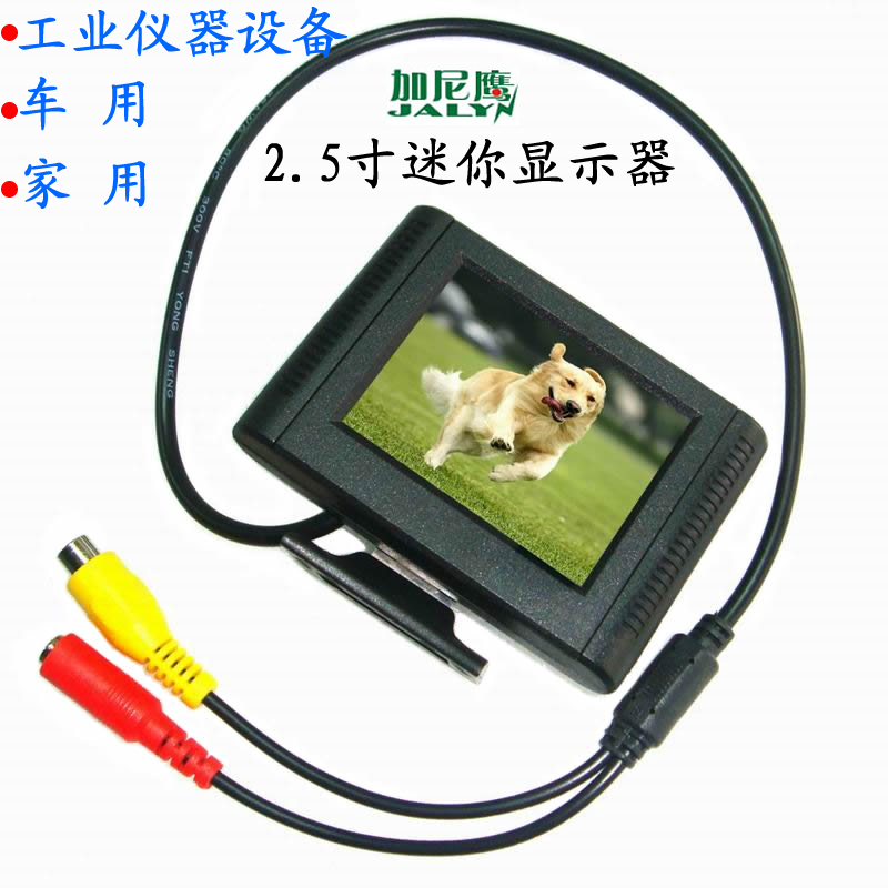 2.5 inch lcd monitor 