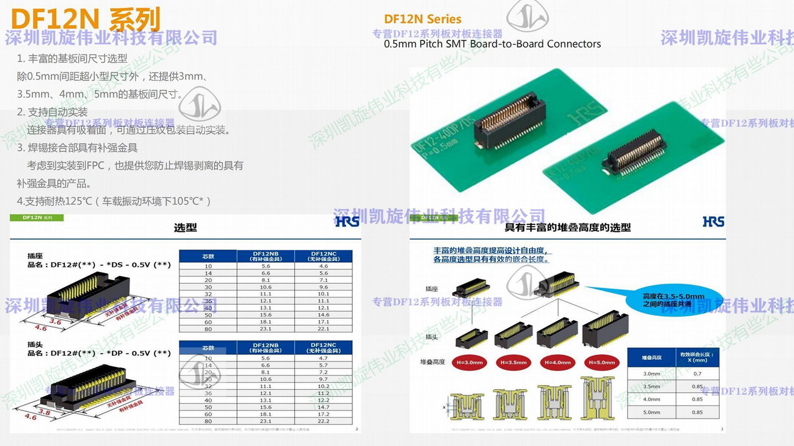 FX11A-60P/6-SV0.5(92)FX11A-60S/6-SV0.5(91)0.5mm60pin  Female type board to board 2