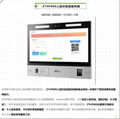 郑州人脸识别消费机ZTHP100 单屏双屏可选 2