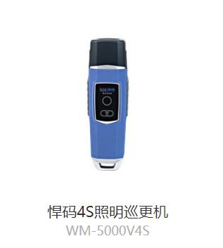 鄭州金萬碼電子巡更棒WM-5000V4S  手電巡更