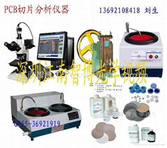 PCB切片金相設備