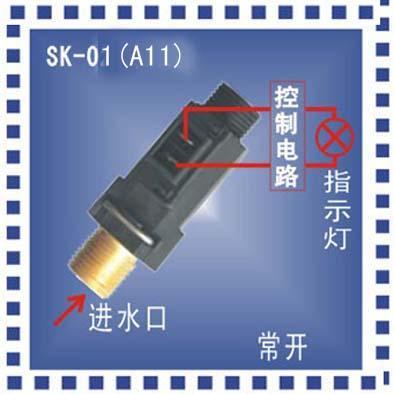 Air pressure switch 3