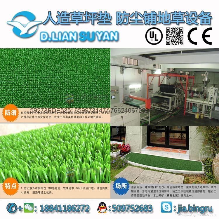 Plastic lawn production line 4