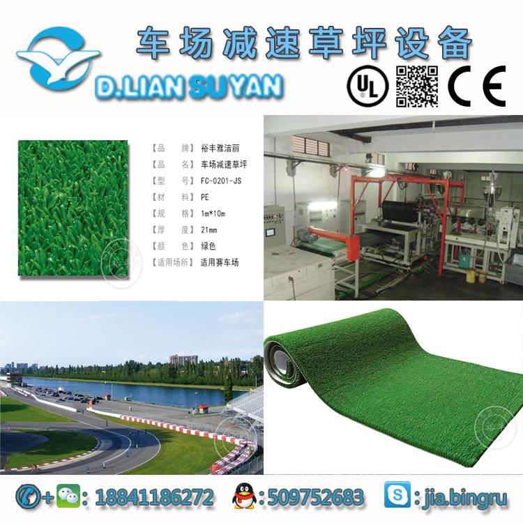 Plastic grass mat production line 4