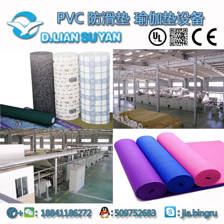 瑜伽墊、PVC防滑墊生產線 5