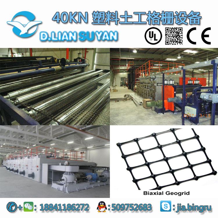 Plastic geogrid production line  2