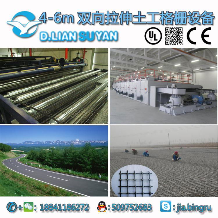 Plastic geogrid production line  3