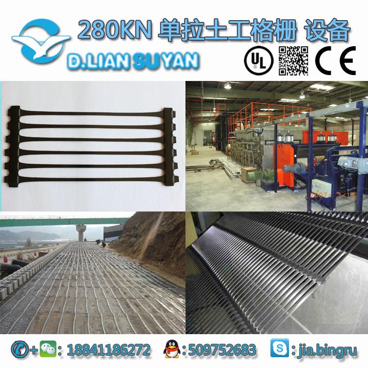 Plastic geogrid production line  5