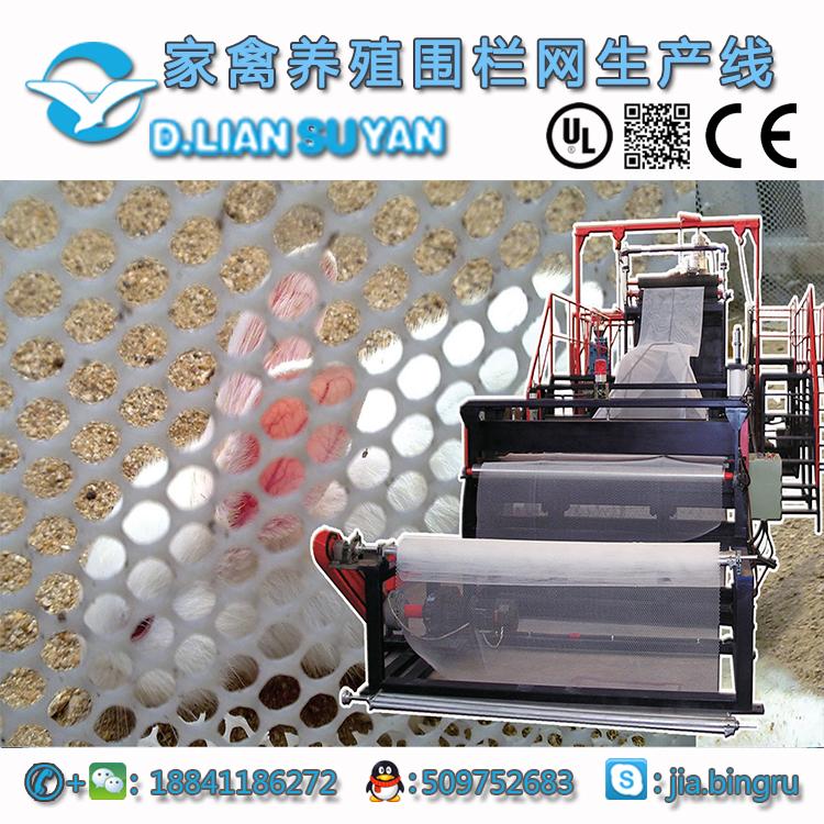 square net、deer netting production line  2