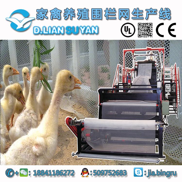 square net、deer netting production line  3