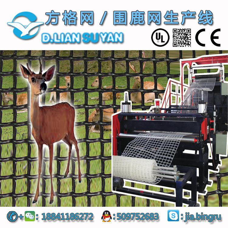 square net、deer netting production line  4