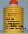 Lube Grease NS2(2)-7 for NISSEI injection machine 1