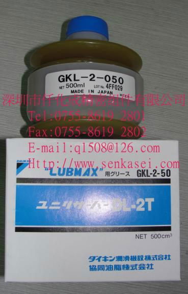 LUBMAX 用潤滑油GKL-2-050 500ML