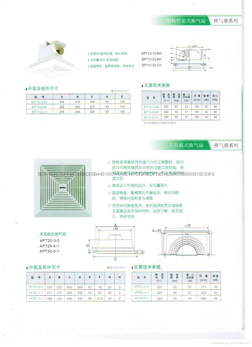 绿岛风管道换气扇BPT10-12-BH 2