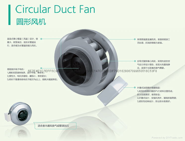 綠島風管道風機、綠島風圓形離心式管道風機 2