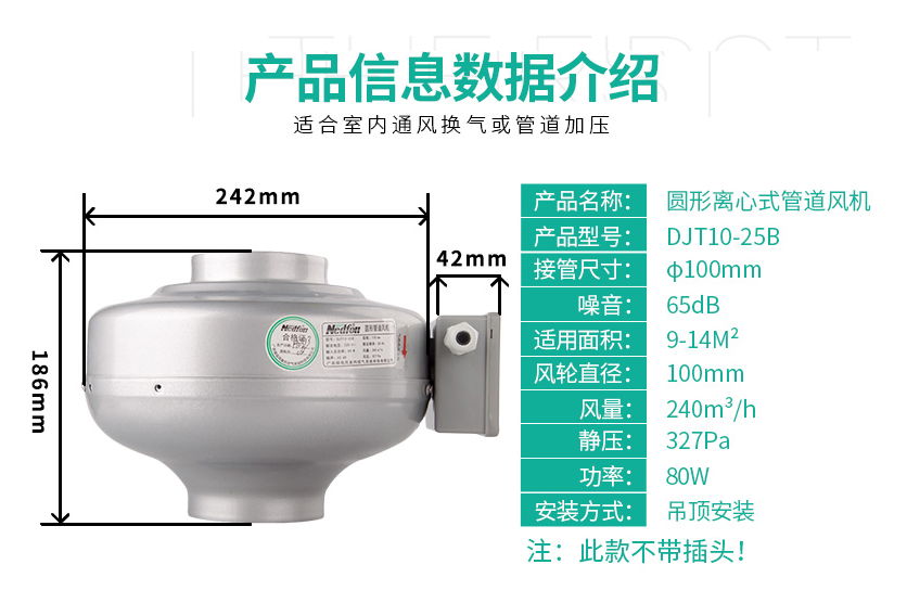绿岛风圆形离心式管道风机 4