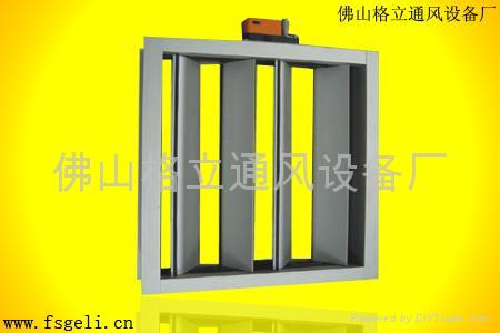電動風量調節閥
