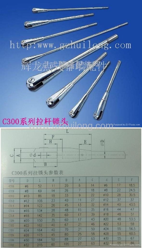 C300 series tension rod