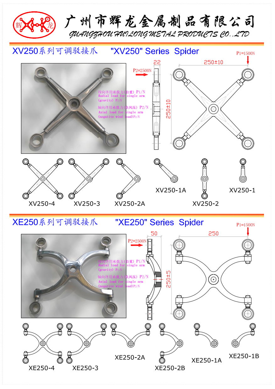 X系列駁接爪 3