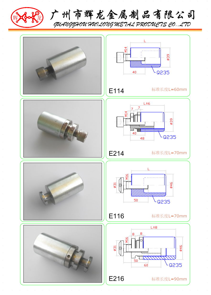 E系列轉接件 2