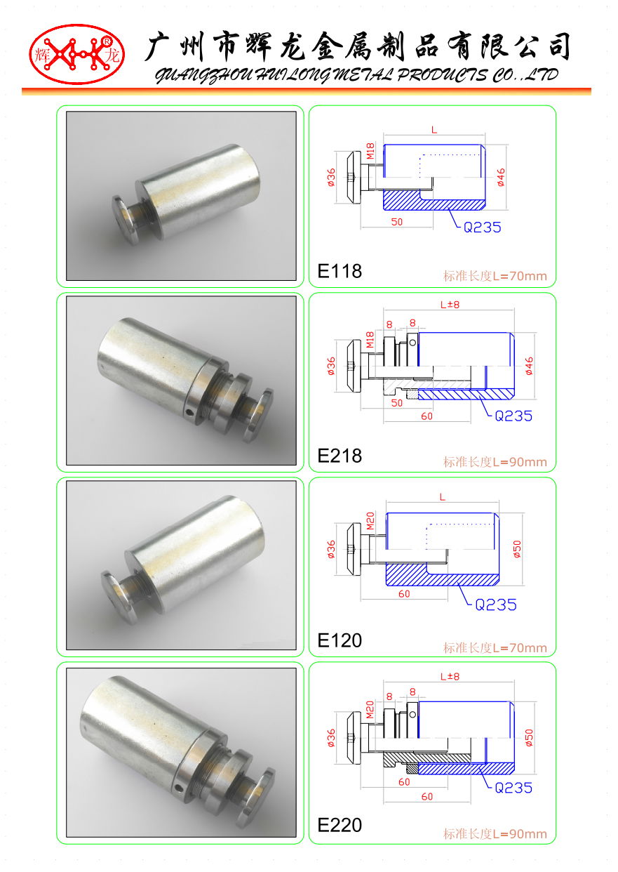 E系列轉接件 3