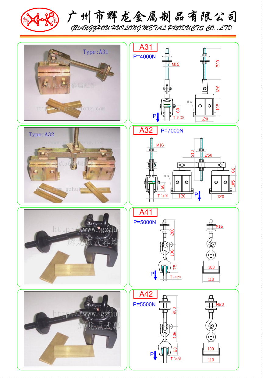 A系列吊夹 2