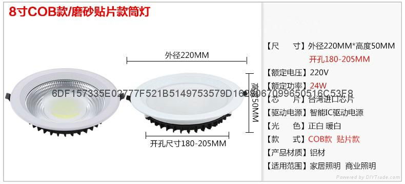 4寸10W大功率LED筒灯 2