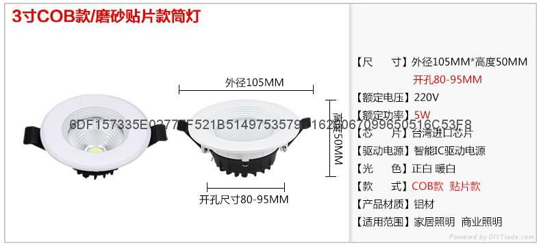 4寸10W大功率LED筒灯 3