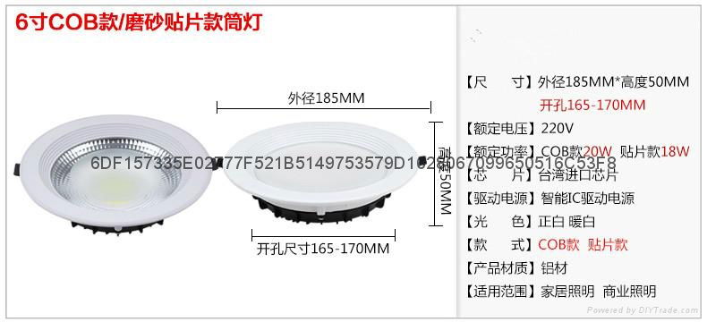 4寸10W大功率LED筒灯 4