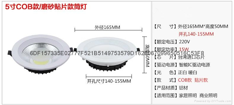 4寸10W大功率LED筒灯 5