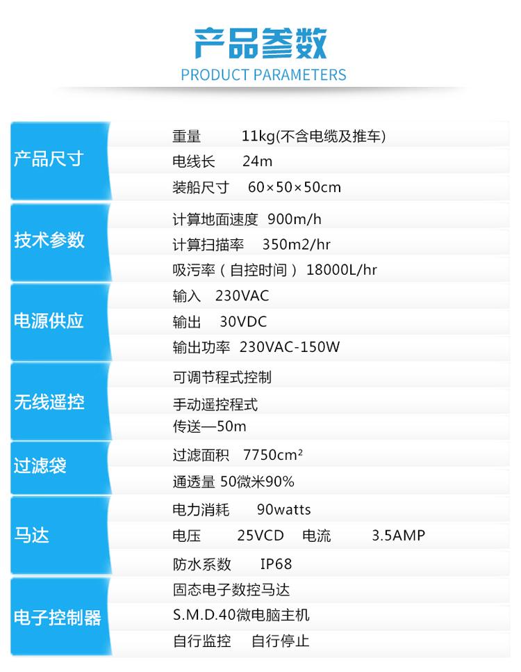 海豚全自動吸污機  4