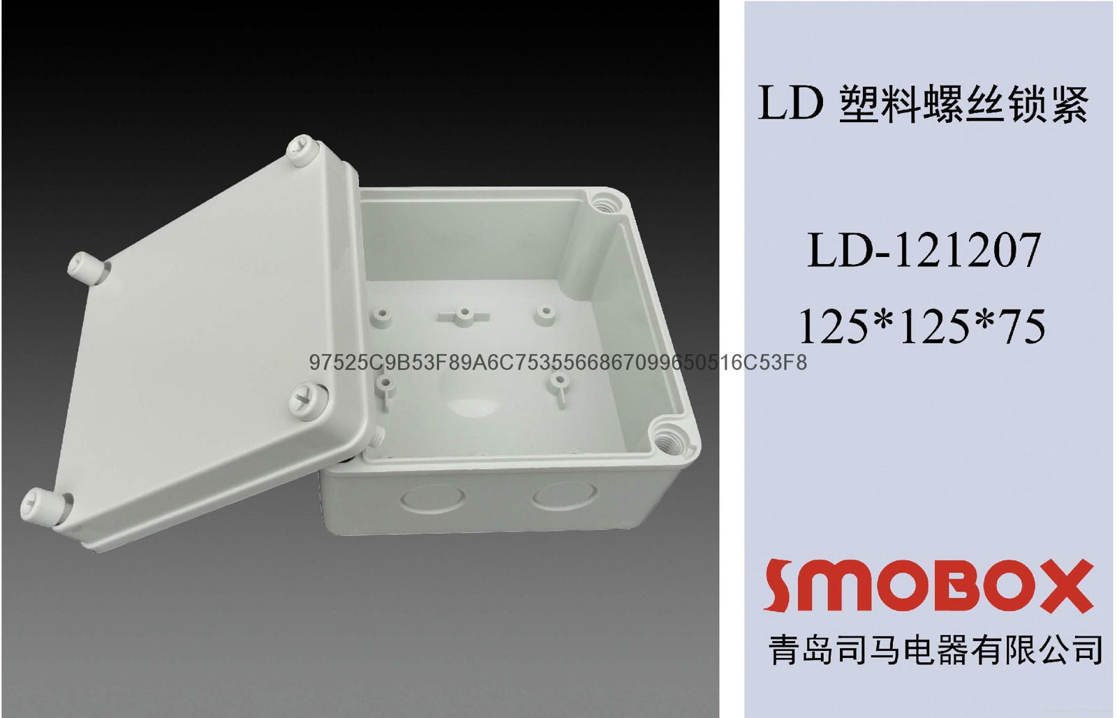 125*125*75家用接線盒走線盒 4