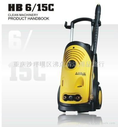 海寶高壓冷水清洗機HB220V15C