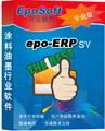 塗料ERP（開元軟件）